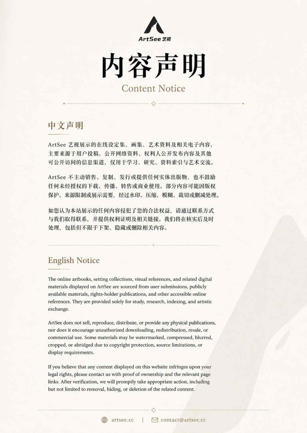 生化危机：启示录/艺术设定集 第2页设定图