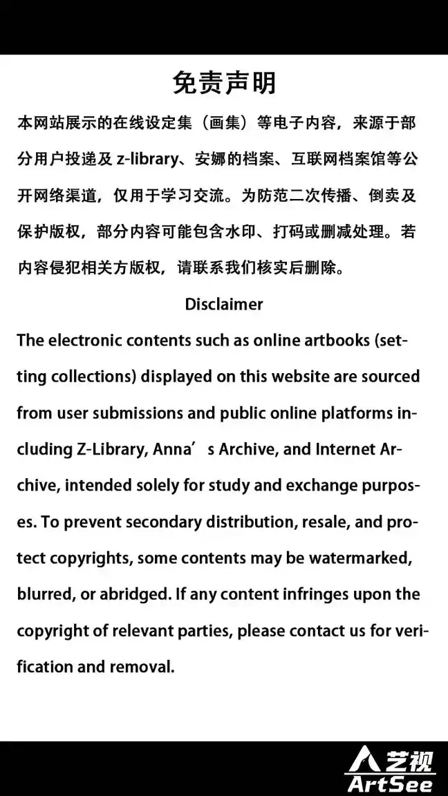 神界：原罪 2 瑞维隆艺术设定集 第2页设定图