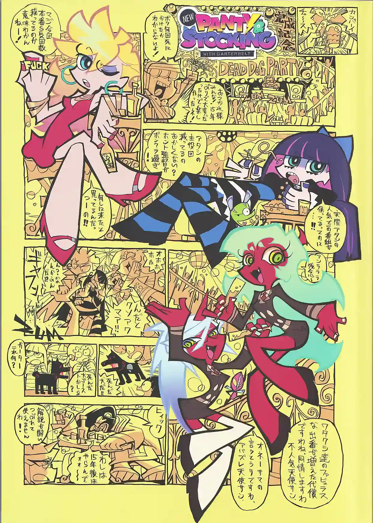 新吊带袜天使/Staff 插画集 第1页设定图