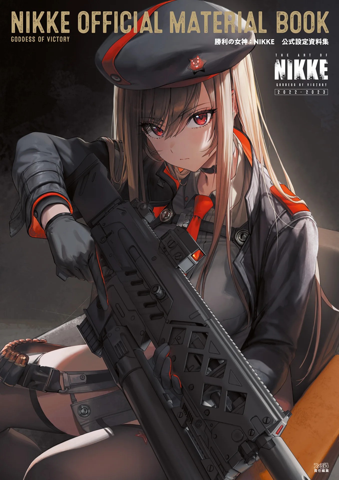 胜利女神：妮姬/设定资料集 第1页设定图