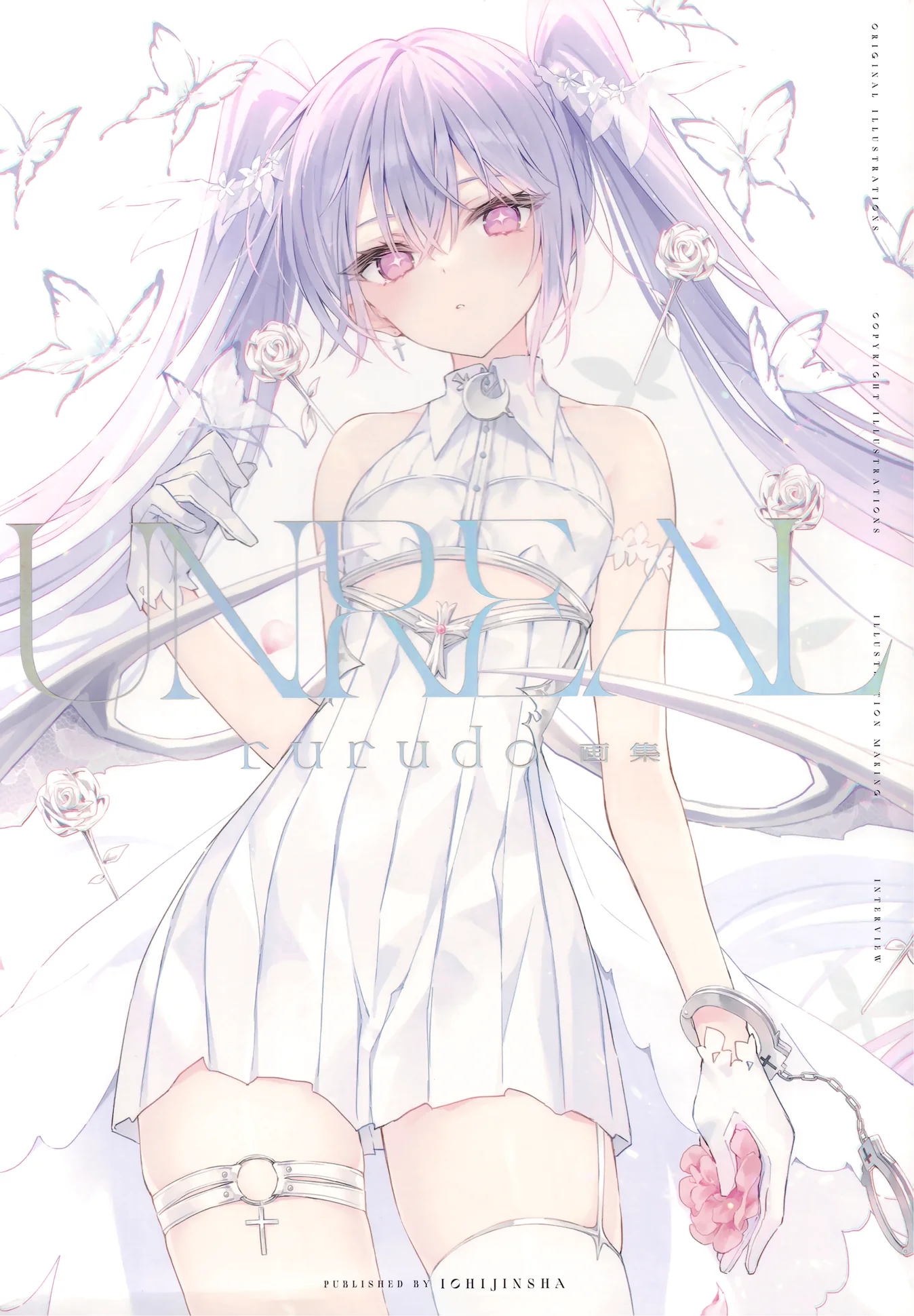 rurudo 画集 UNREAL