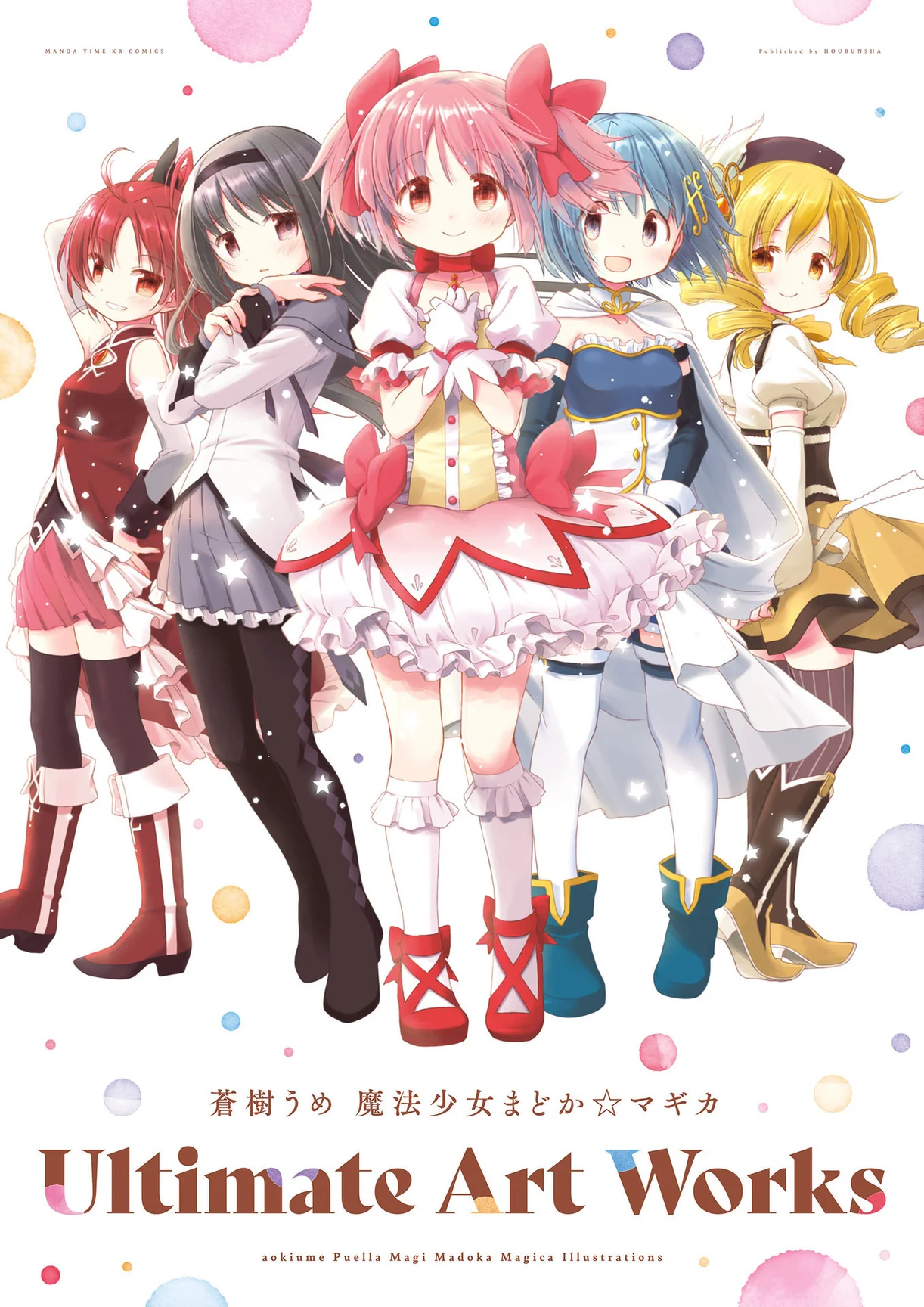 魔法少女小圆-苍树梅/Ultimate Art Works 第1页设定图