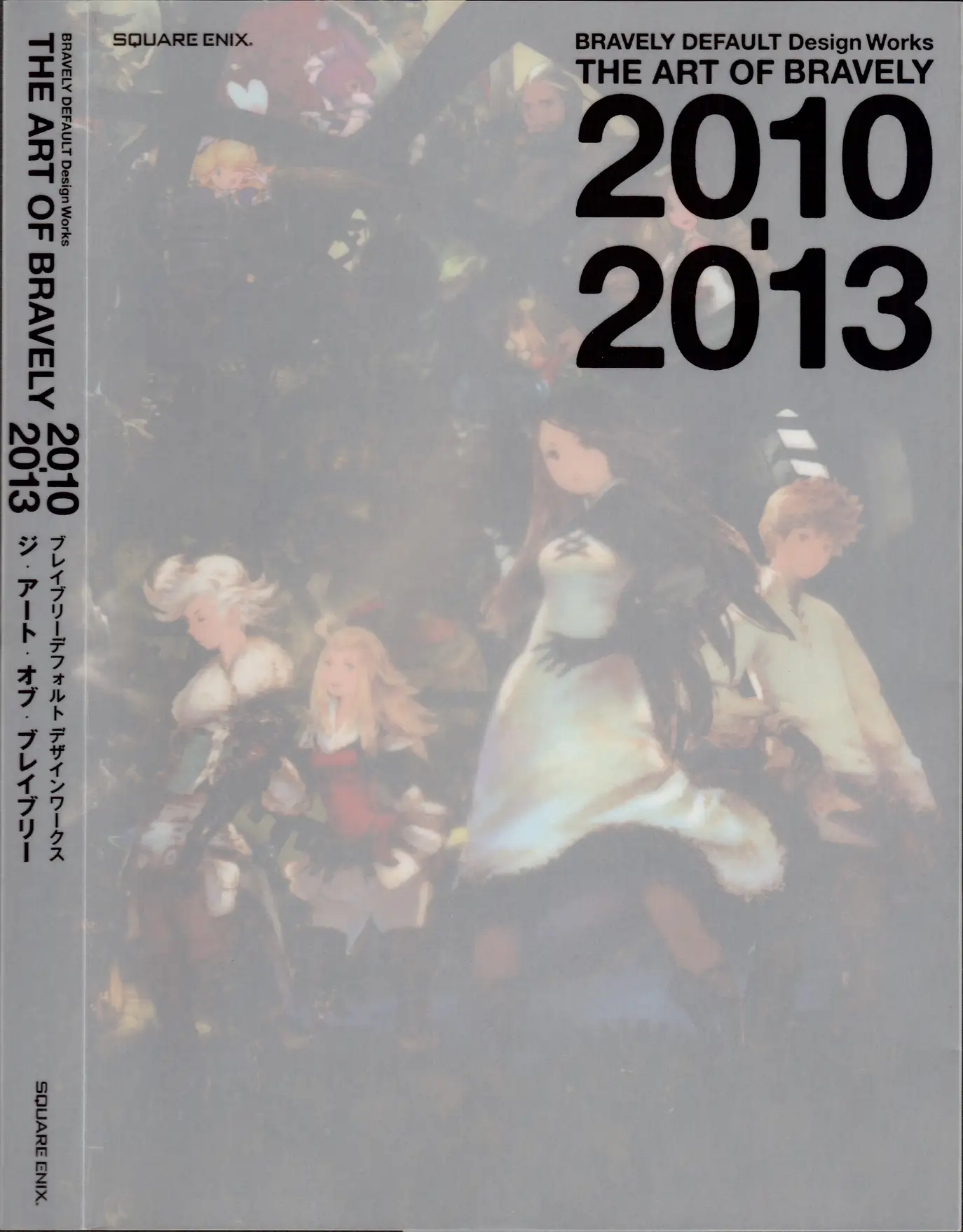 勇气默示录 设定画集 2010-2013 第1页设定图