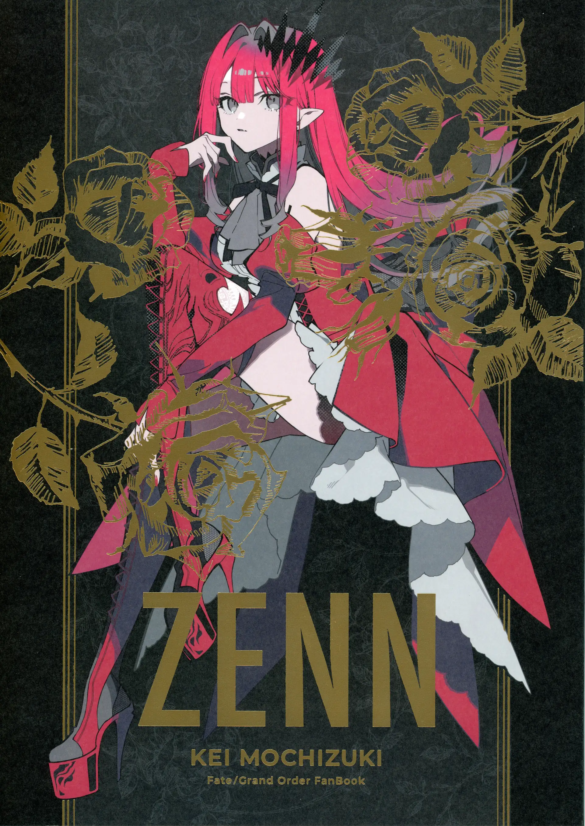 ZENN-望月けい (Kei Mochizuki)