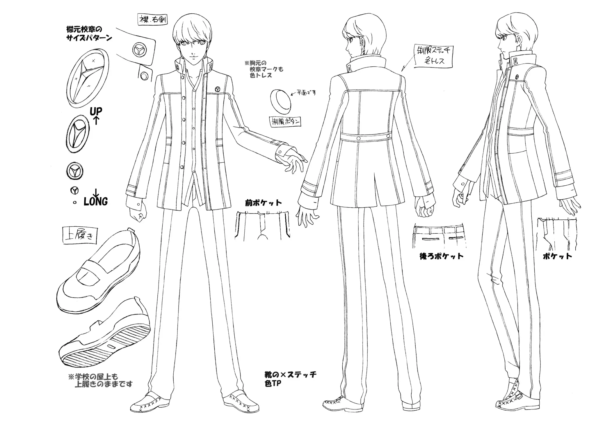 女神异闻录4 动画线稿 第1页设定图