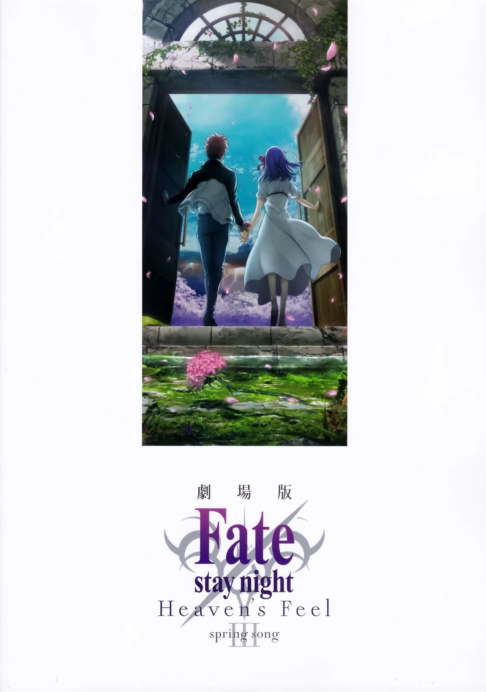 Fate-命运之夜/天之杯动画视觉指南 第1页设定图