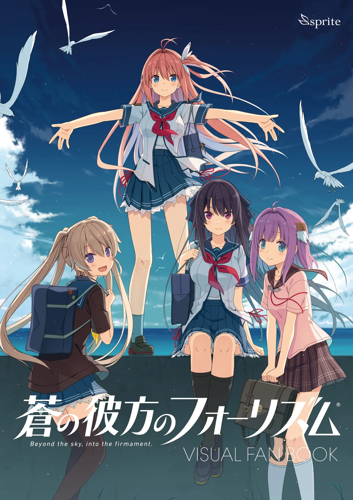 苍之彼方的四重奏 视觉粉丝书 第1页设定图