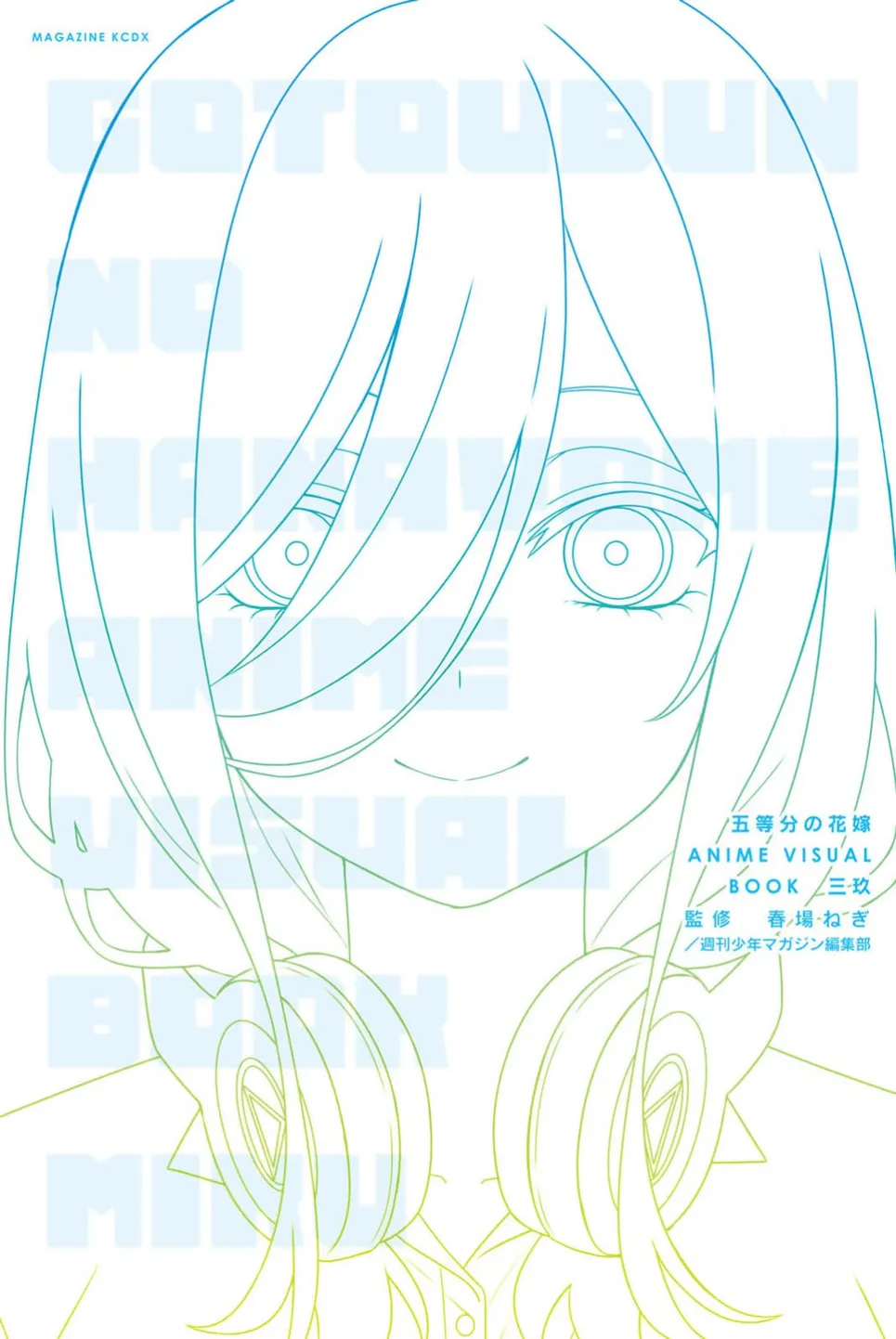 五等分的新娘/ANIME VISUAL BOOK/三玖 第1页设定图