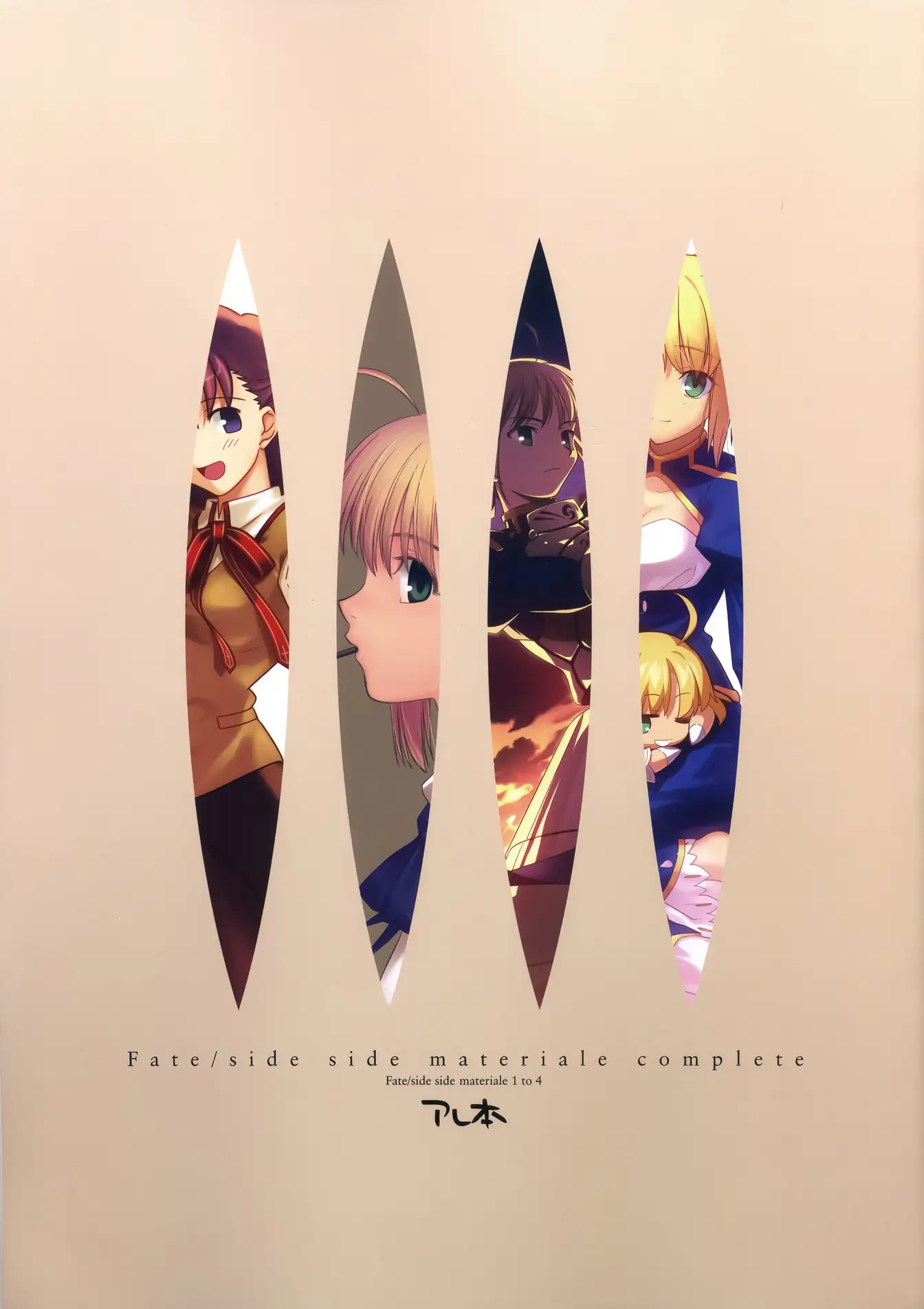 Fate/side side materiale complete