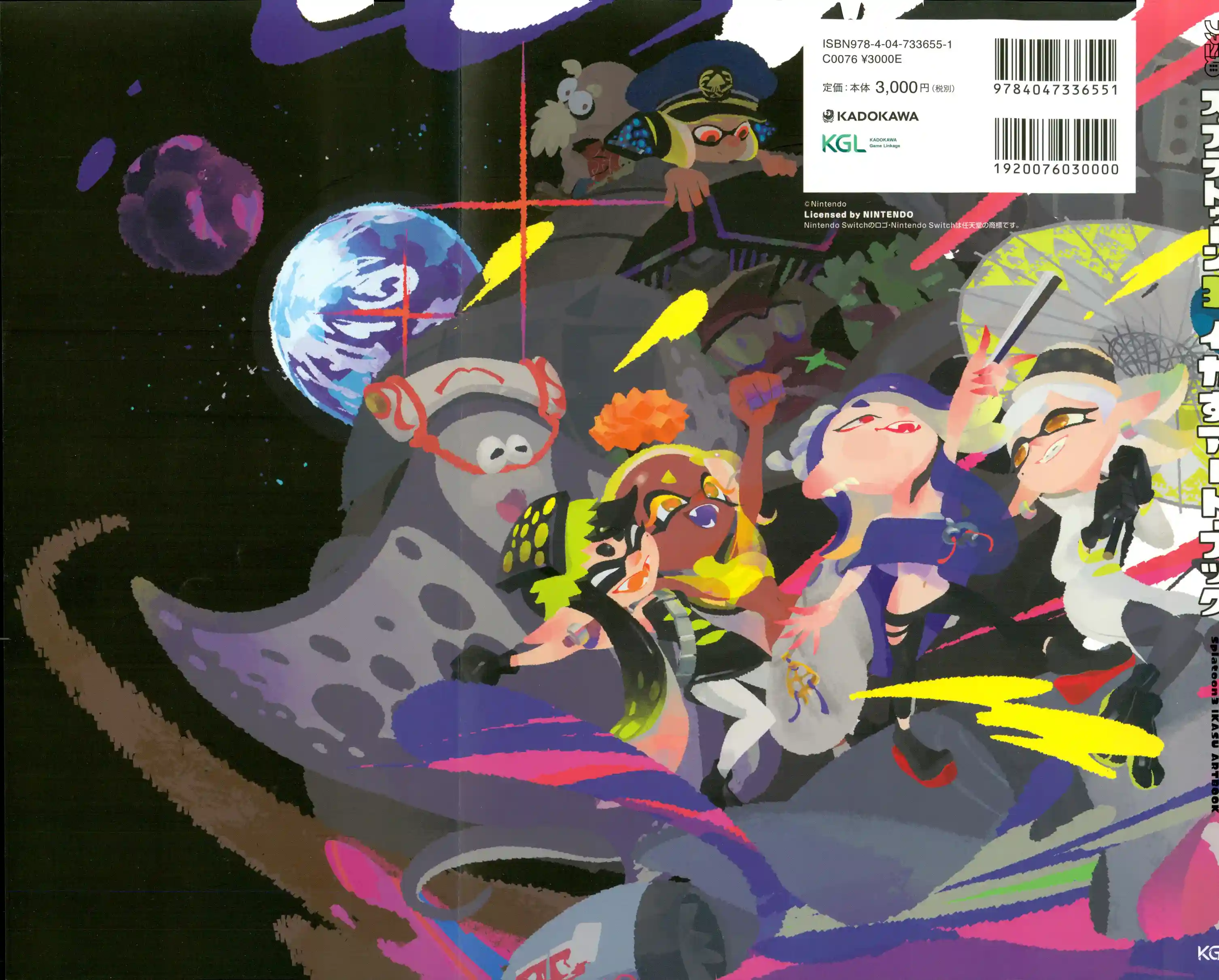 斯普拉遁3设定集 第1页设定图