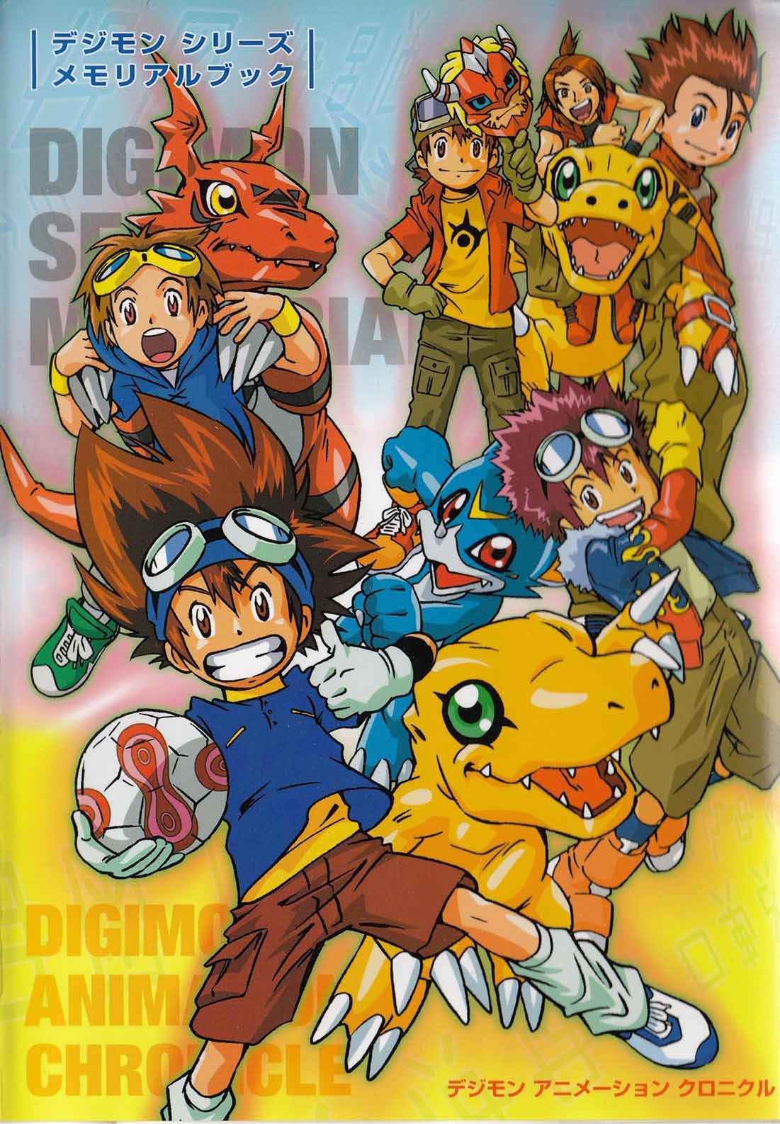 数码宝贝系列/纪念书：数码宝贝动画编年史