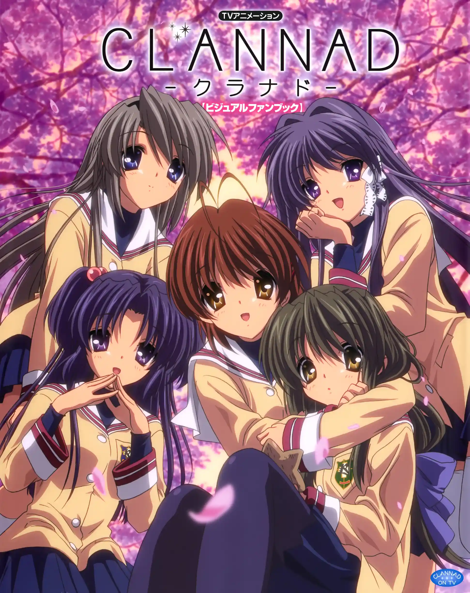 CLANNAD/美术资料集 第1页设定图