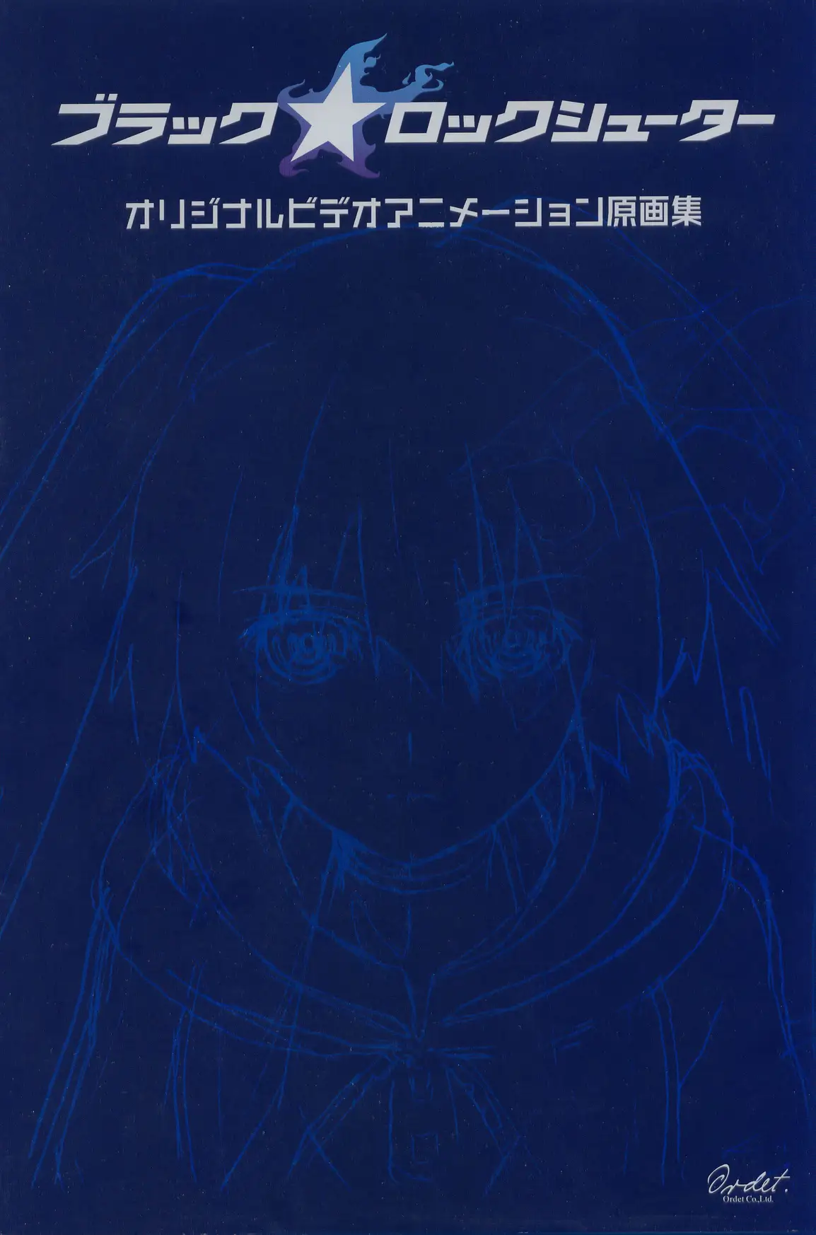 黑岩射手OVA动画原画集 第1页设定图