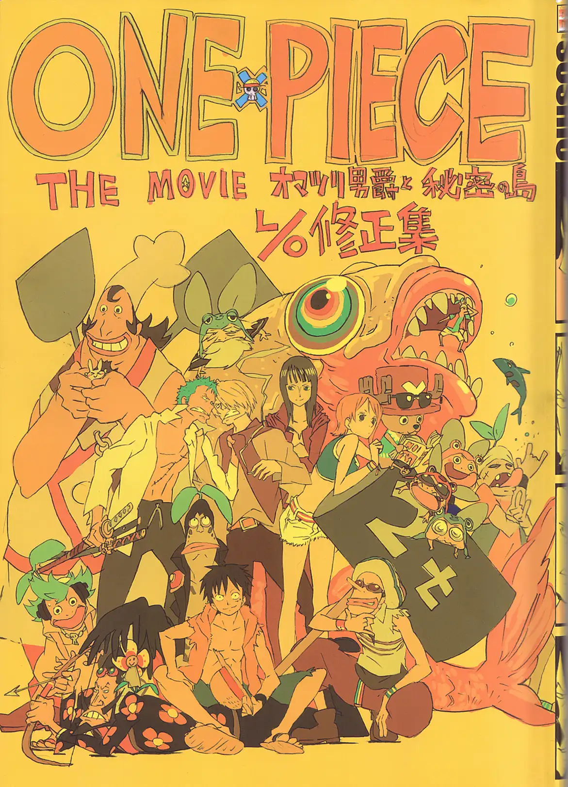 海贼王/狂欢男爵与神秘岛/作画修正集 第1页设定图