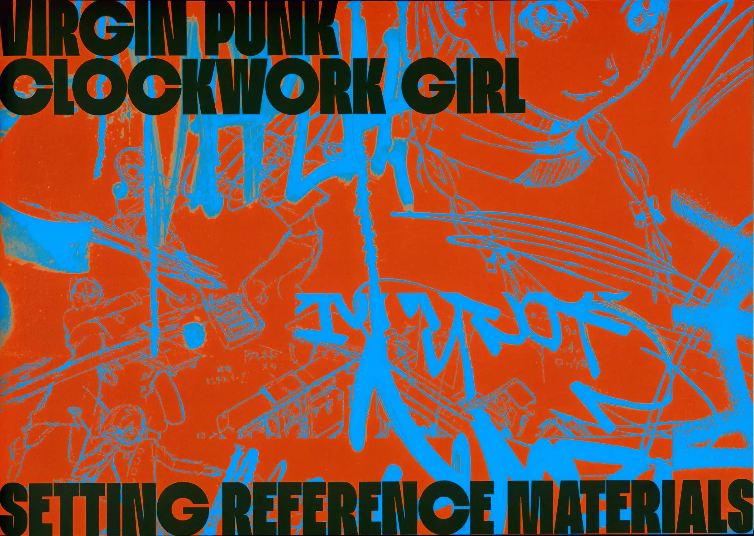 Virgin Punk：Clockwork Girl