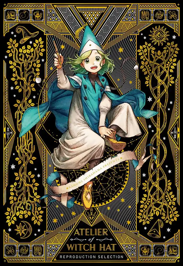 尖帽子的魔法工坊/复制原画集