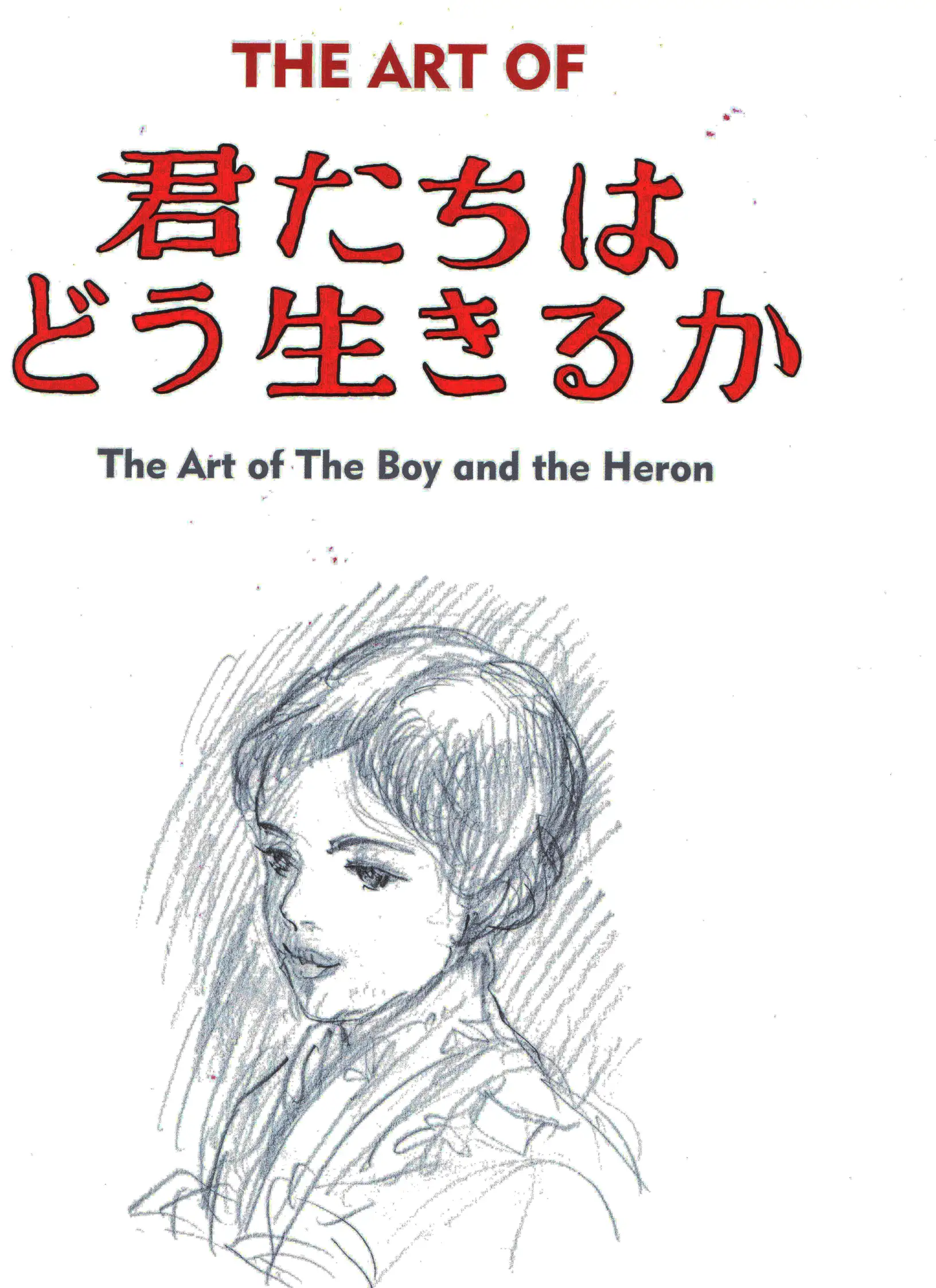 你想活出怎样的人生 第2页设定图