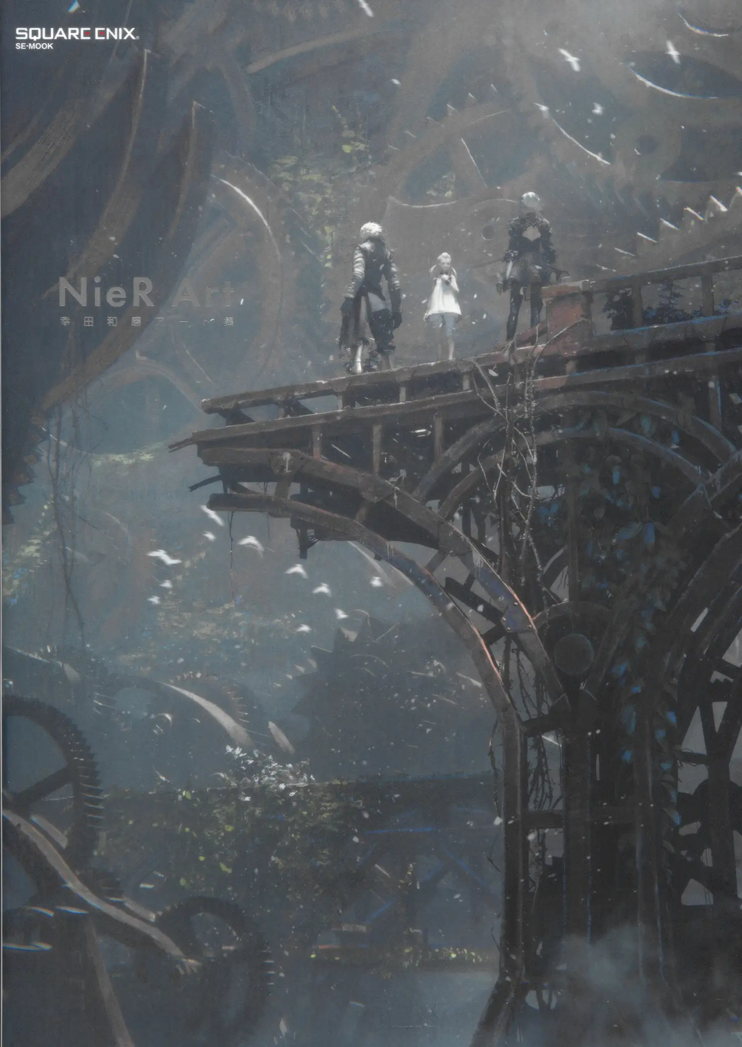 尼尔 幸田和磨/艺术集