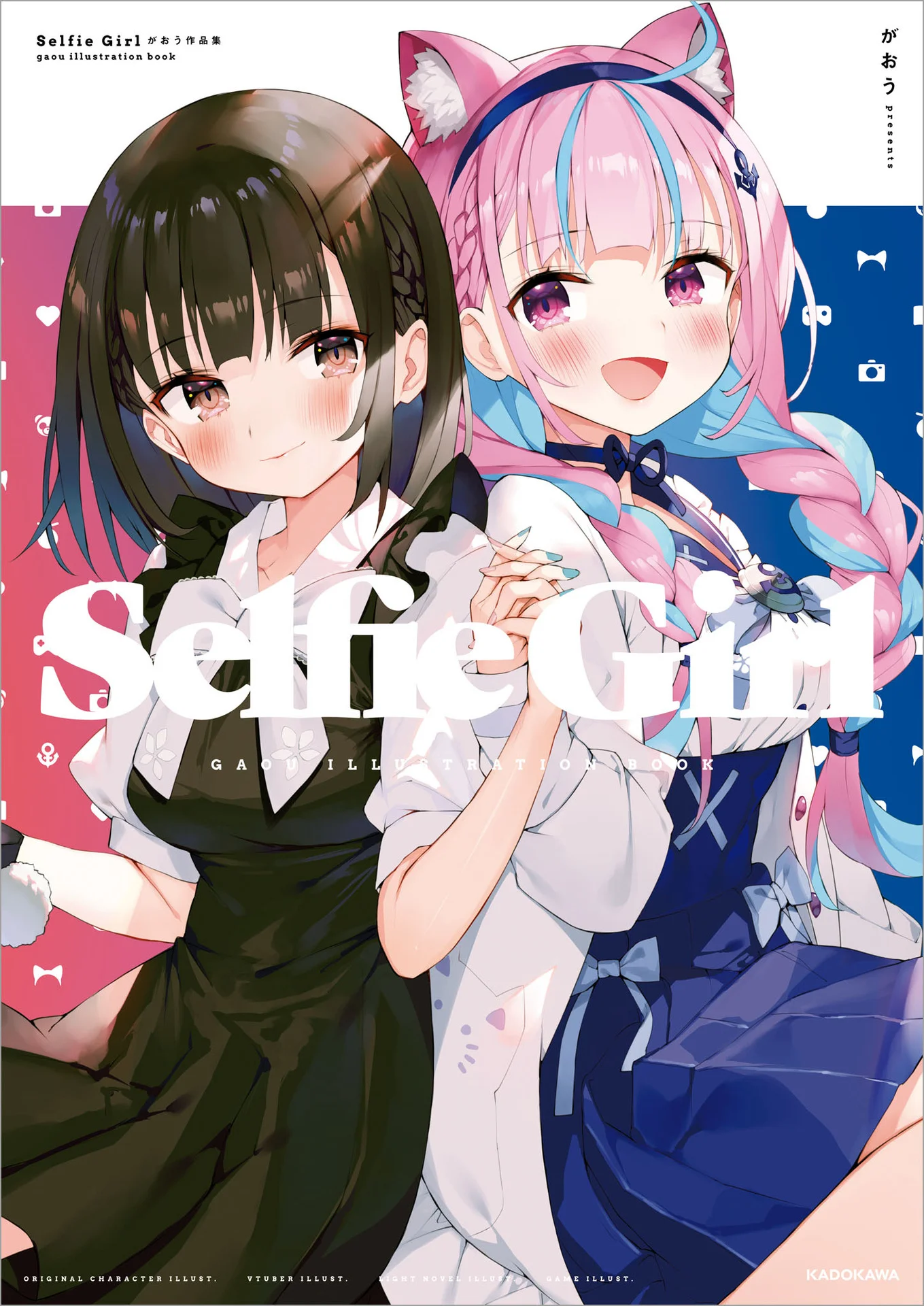 Selfie Girl gaou 作品集